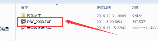 传奇单机版安装图文教程