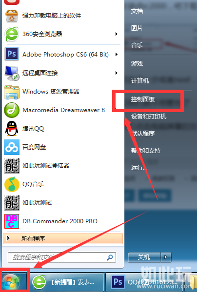 传奇单机版安装图文教程